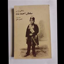زندگانی