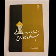 شاهنامه