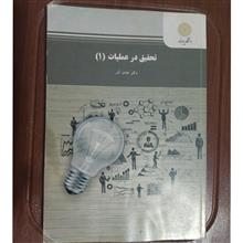 تحقیق