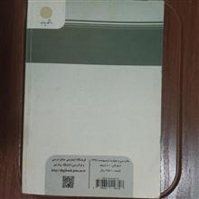 تحقیق