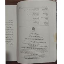 تحقیق