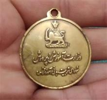 مدال