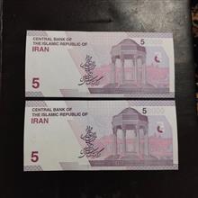 جفت