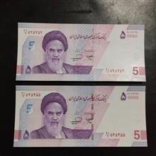 جفت