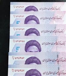 جفت