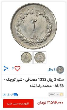 سکه