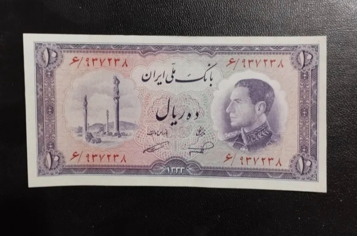 اسکناس ده درحدبانکی ریال نیمرخ 1333 پرفیکس 6
