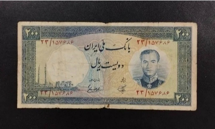 اسکناس 200ریال1337 معروف به فرودگاهی پرطرفدار