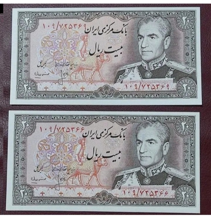 جفت سوپربانکی 20ریال شونه پهن بادوشماره اختلاف