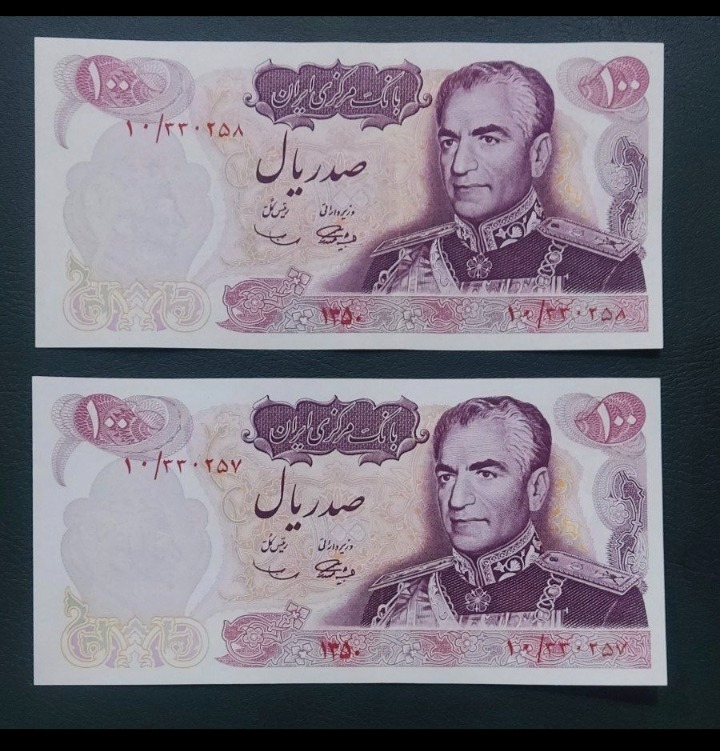 جفت اسکناس مناسبتی صدریال بانکی1350 پرطرفدار