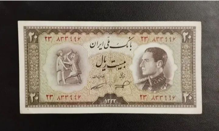 اسکناس کمیاب بیست ریال کیفیت عالی نیمرخ1333