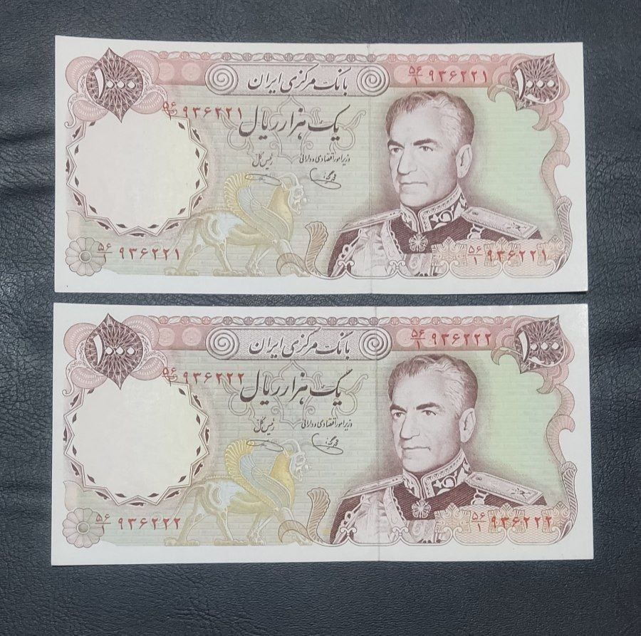 جفت اسکناس امضا کمیاب 1000ریال.شماره نیمه936222