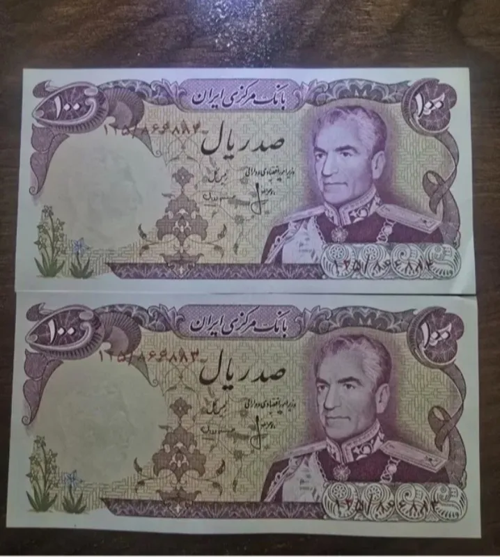 جفت اسکناس صدریال شماره عالی866884 بسته تکرار