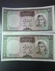 جفت