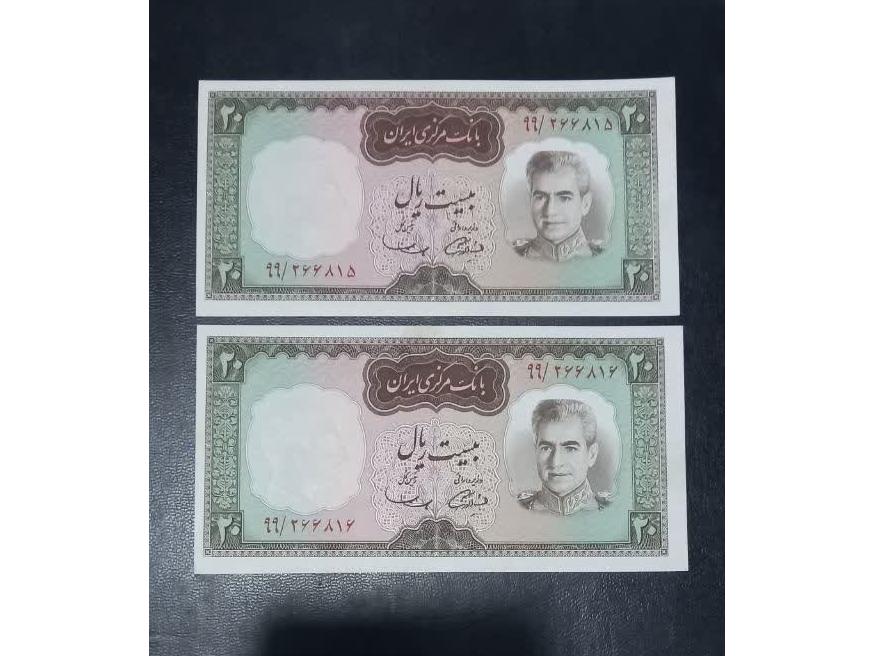 جفت اسکناس 20ریال شکارگاهی ارور شدید کادر
