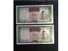 جفت