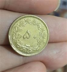 سکه