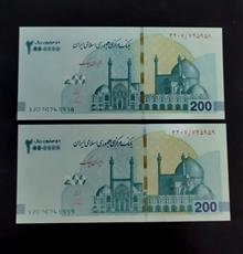 جفت