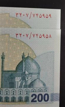 جفت
