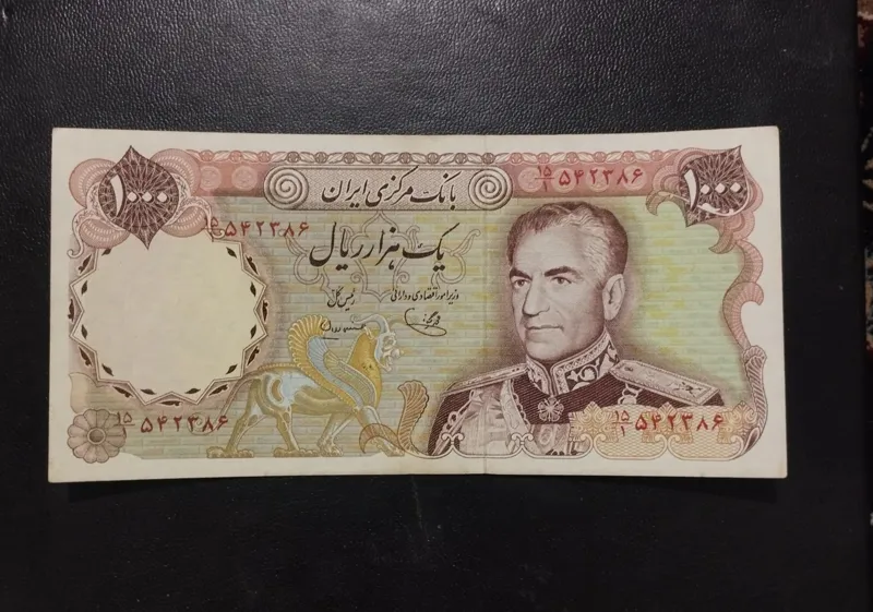 اسکناس درحد1000ریال امضا ارزشمند یگانهمهرانتوضیح