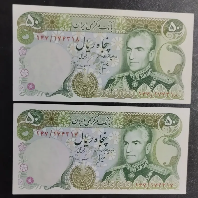 جفت اسکناس بانکی 50 ریال شماره عالی17-43-17توضیح