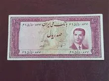 اسکناس،ارزشمند