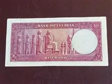 اسکناس،ارزشمند