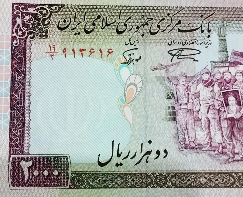 اسکناس تک 200ریال کمیاب ف،الله توضیحات خانده شود