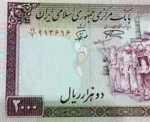 اسکناس