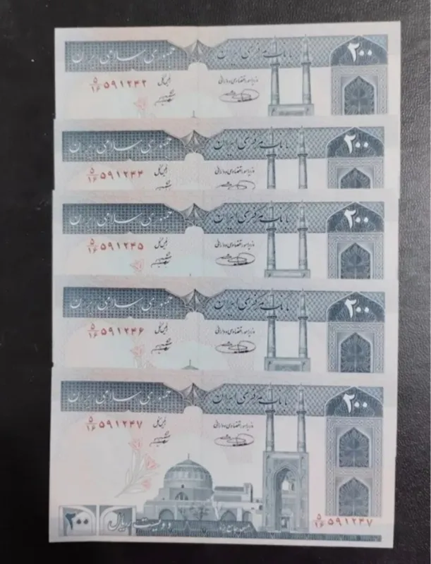 پنج برگ بیست تومن شماره پشت هم قشنگ