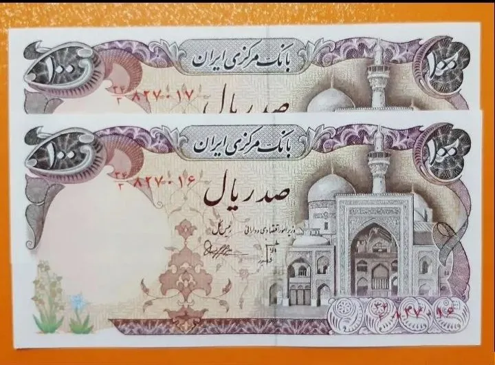 جفت ده تومن بانکی کمیاب فیلگران بیضی بنی صدر