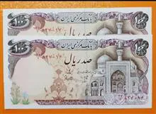 جفت