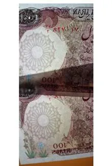 جفت