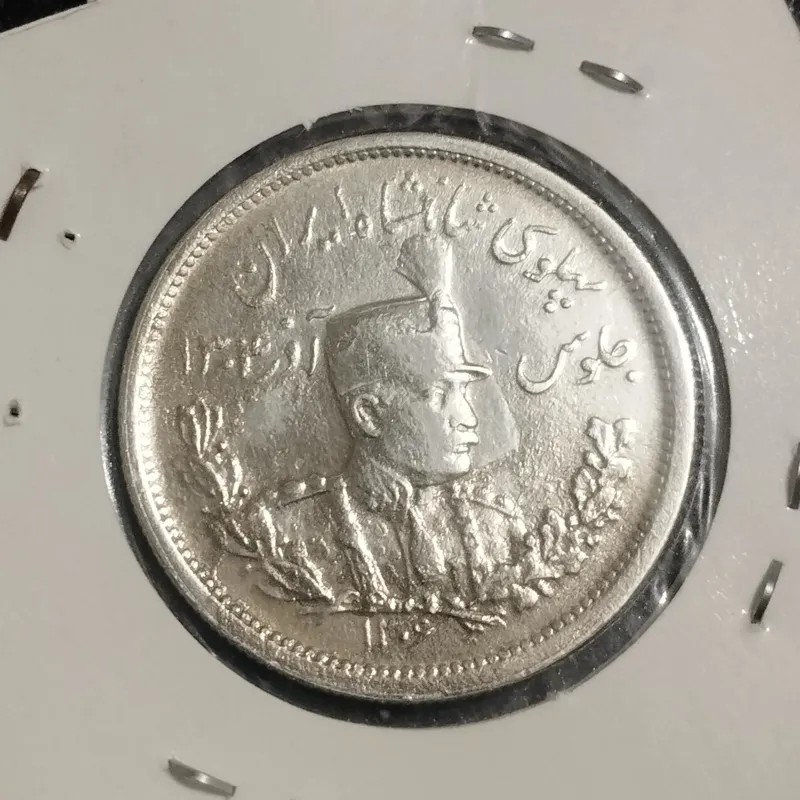 سکه درحدبانکی دوهزاردیناررضاشاه1306ض لینگرادتوضیح