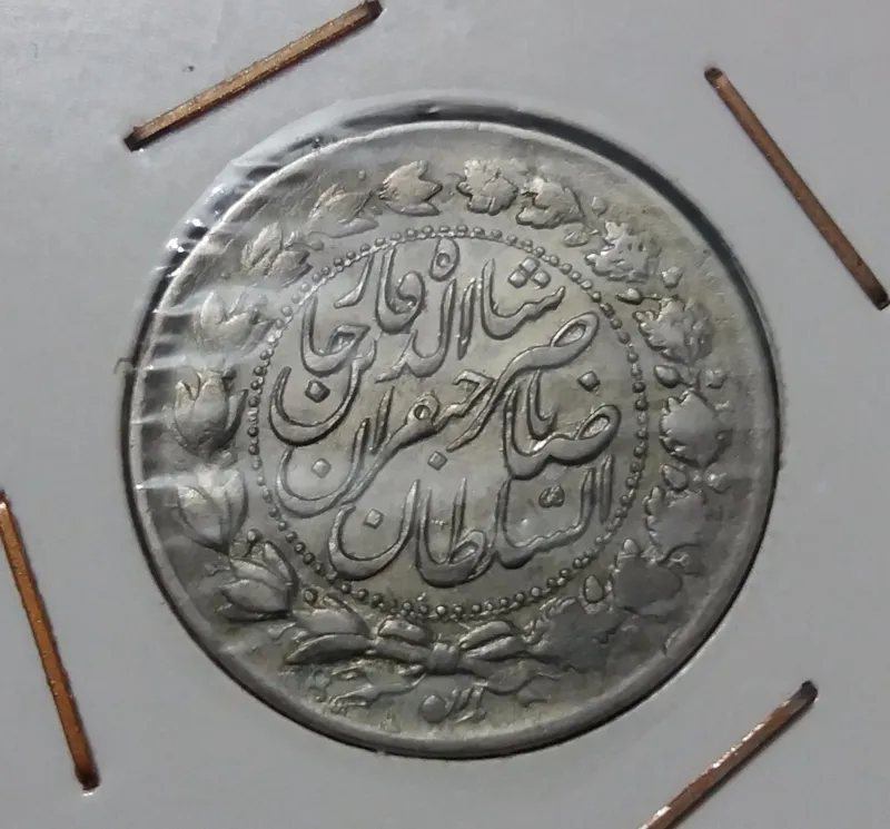دوهزاردینارصاحبقران ناصرالدین شاه 1300باحرفB تضیح
