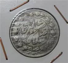 دوهزاردینارصاحبقران