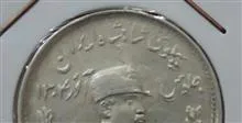 سکه