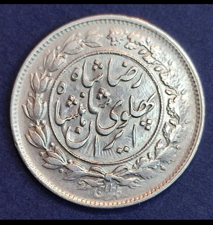 هزاردینار درحدبانکی عنوان رضاشاه 1306اروردار،توضیح