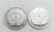 2عددسکه