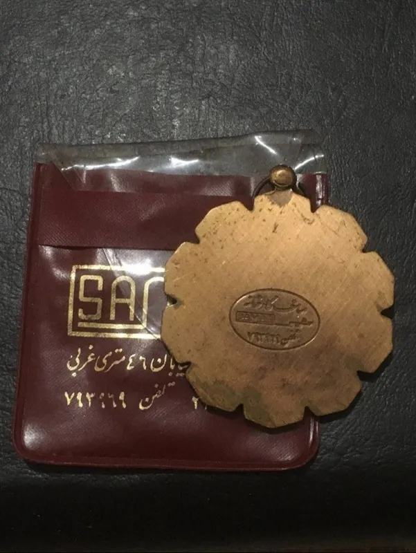 مدال اصیل پهلوی ساخت،ثمرحک شده باکاورفابربک
