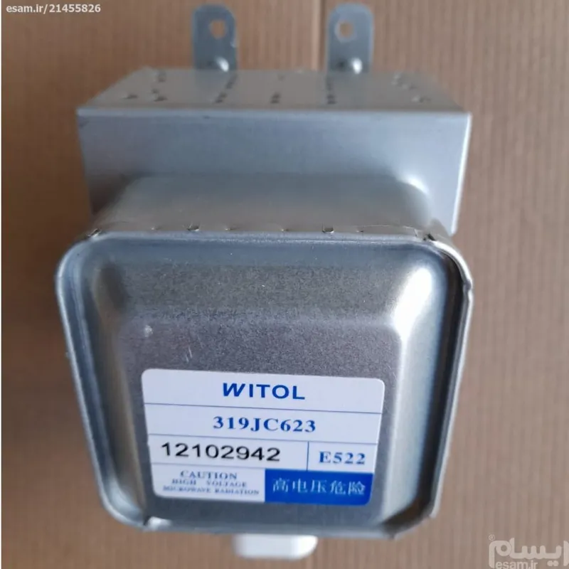 مگنترون ویتوول پایه سامسونگی