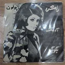صفحه