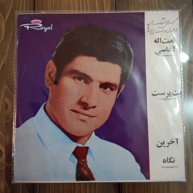 صفحه گرام 45 دور سوزن نخورده