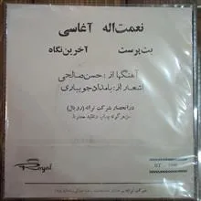صفحه