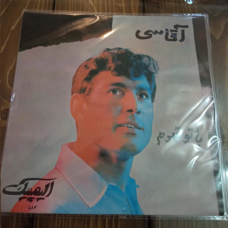 صفحه گرام 45 دور سوزن نخورده
