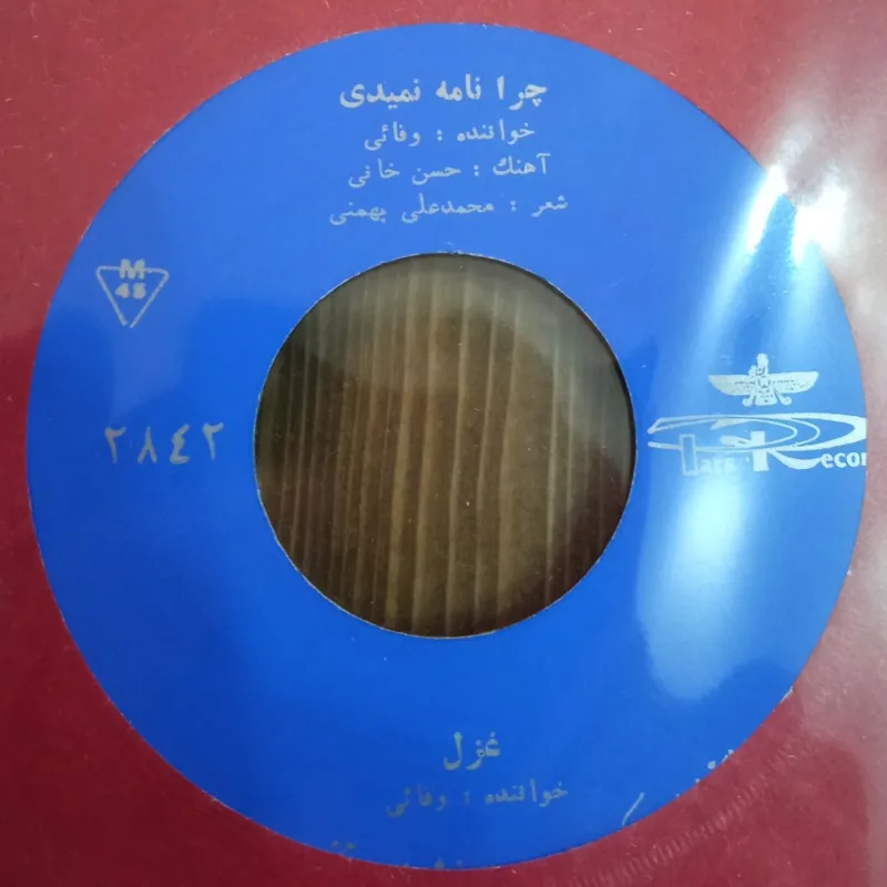 صفحه گرام 45 دور سوزن نخورده