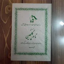 آلبوم