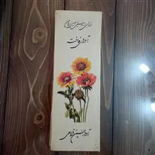 آلبوم