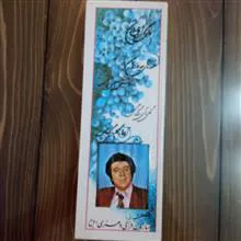 آلبوم