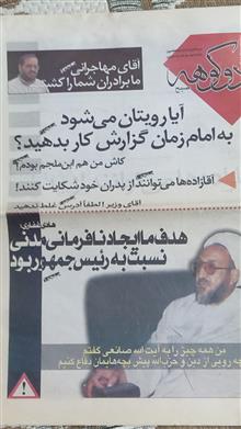 ماهنامه